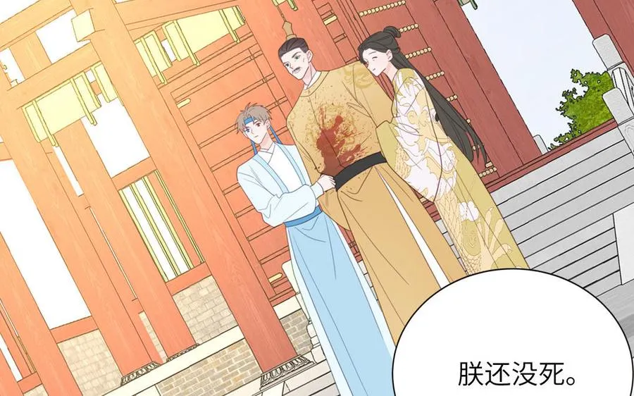 第30话 端午恢复原身 第81页
