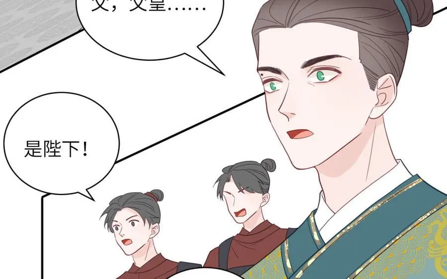 第30话 端午恢复原身 第83页