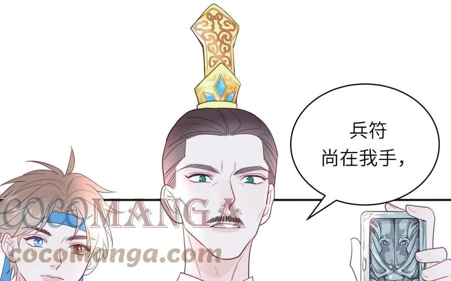 第30话 端午恢复原身 第85页