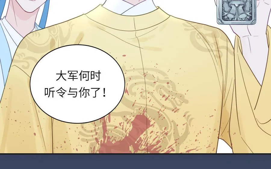 第30话 端午恢复原身 第86页