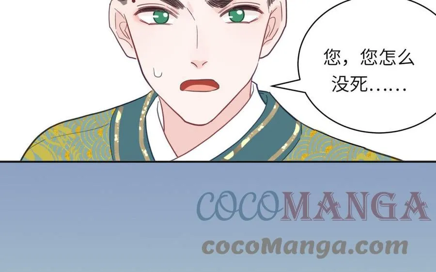 第30话 端午恢复原身 第88页