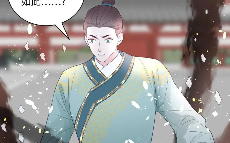 第30话 端午恢复原身 第90页