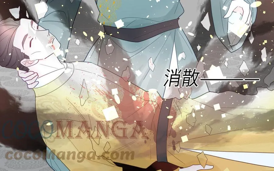 第30话 端午恢复原身 第91页