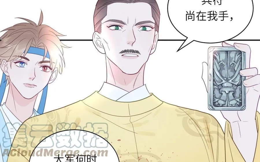 第31话 册立太子诏书 第4页