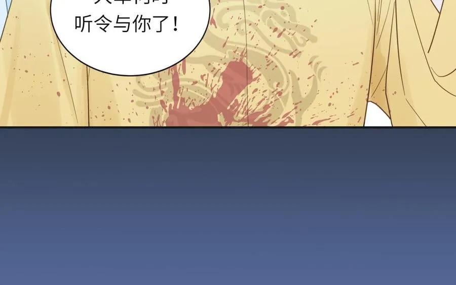 第31话 册立太子诏书 第5页