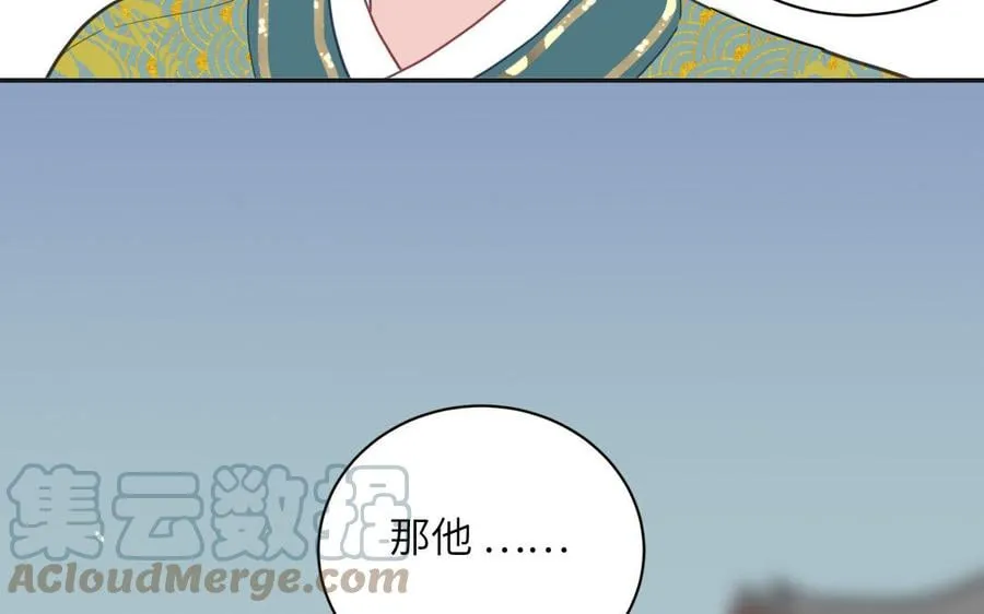 第31话 册立太子诏书 第7页
