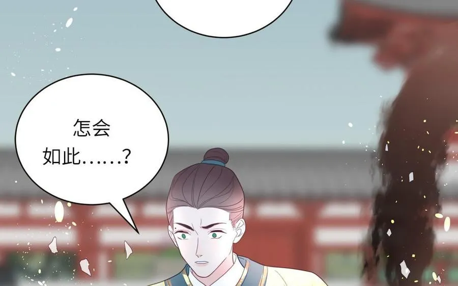 第31话 册立太子诏书 第8页