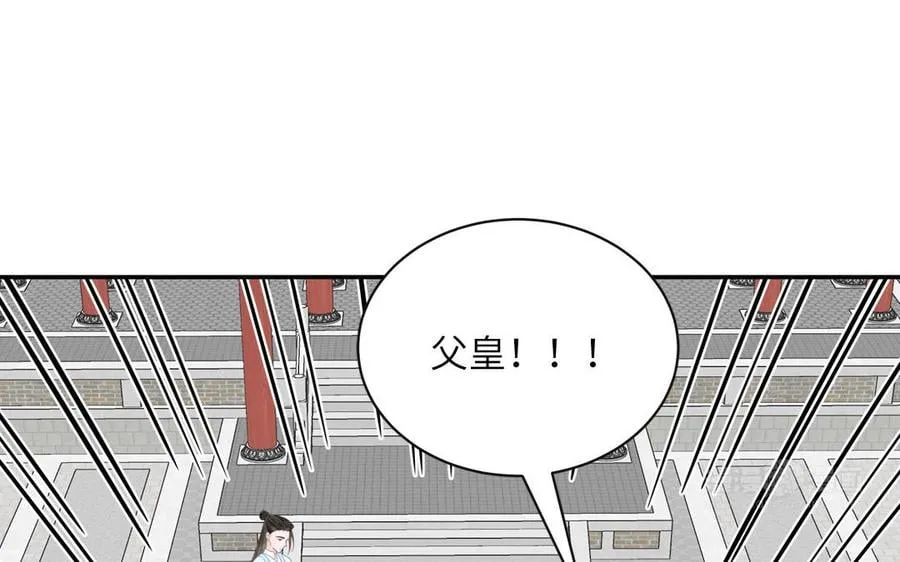 第31话 册立太子诏书 第12页