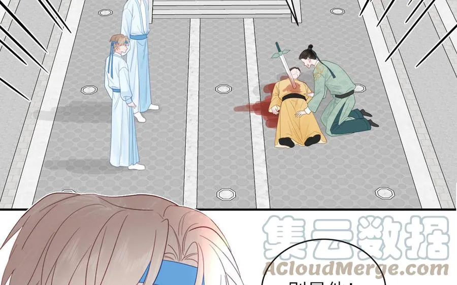 第31话 册立太子诏书 第13页