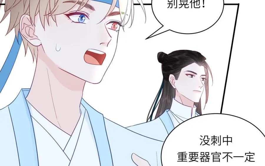 第31话 册立太子诏书 第14页