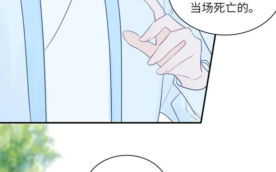 第31话 册立太子诏书 第15页