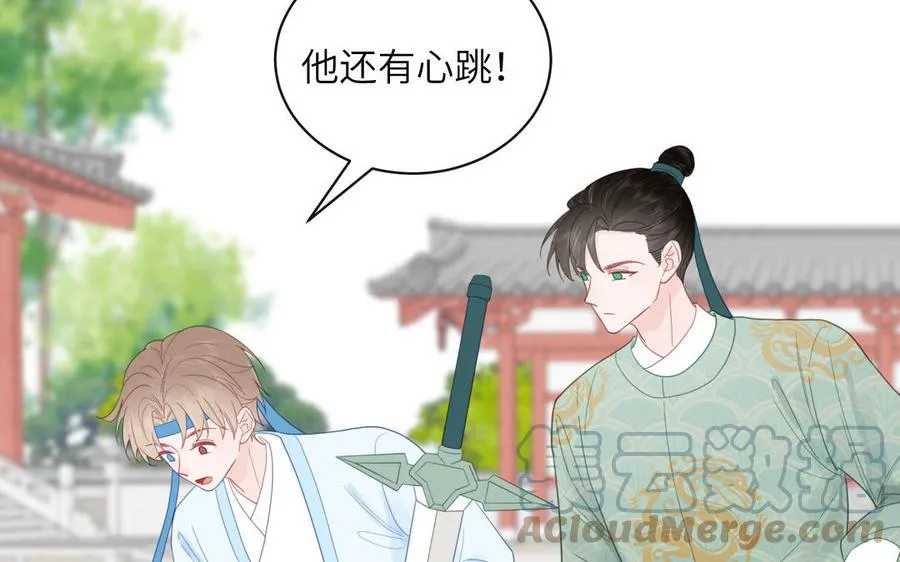 第31话 册立太子诏书 第16页