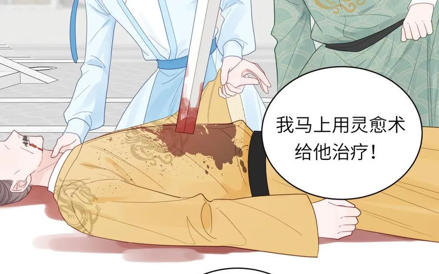 第31话 册立太子诏书 第17页