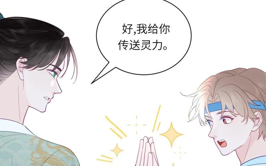 第31话 册立太子诏书 第18页