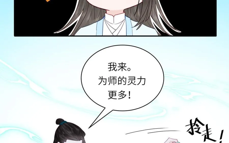 第31话 册立太子诏书 第20页