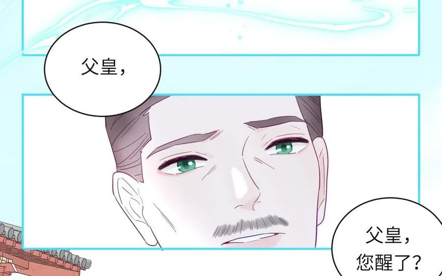 第31话 册立太子诏书 第23页