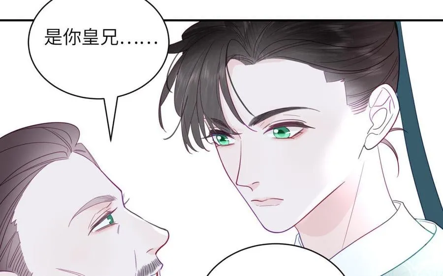 第31话 册立太子诏书 第26页