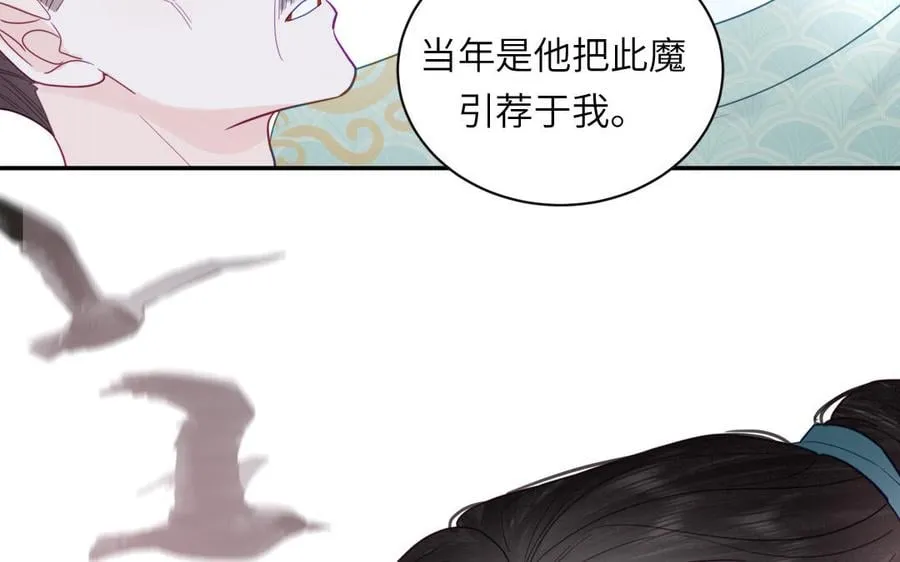 第31话 册立太子诏书 第27页