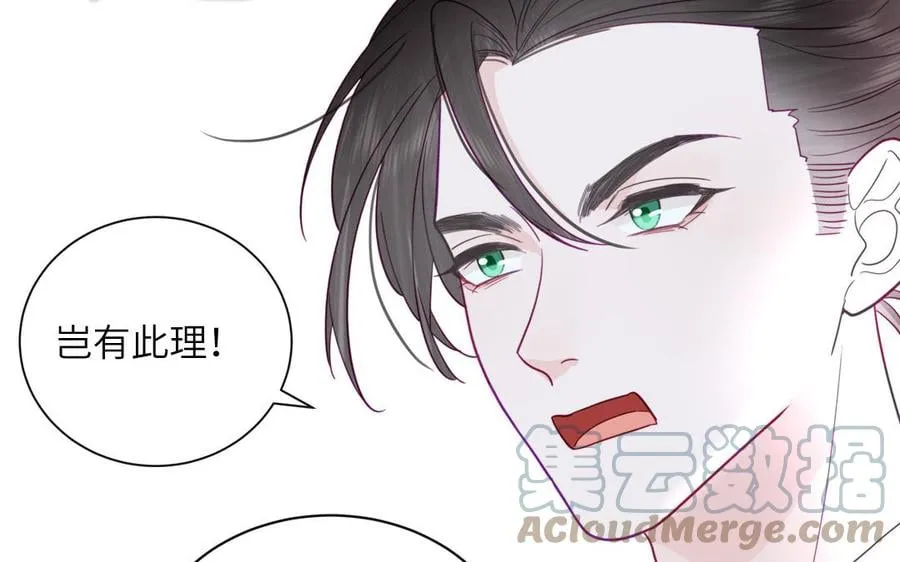 第31话 册立太子诏书 第28页