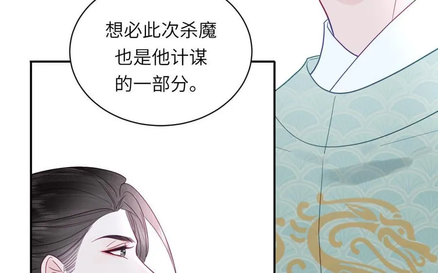 第31话 册立太子诏书 第29页