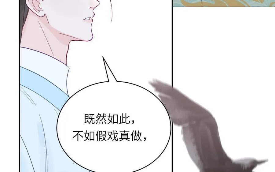 第31话 册立太子诏书 第30页