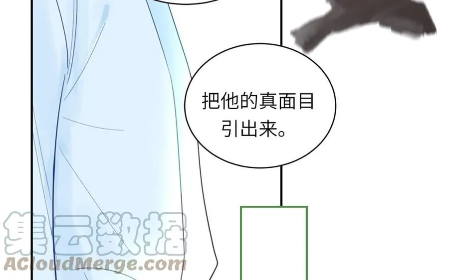 第31话 册立太子诏书 第31页