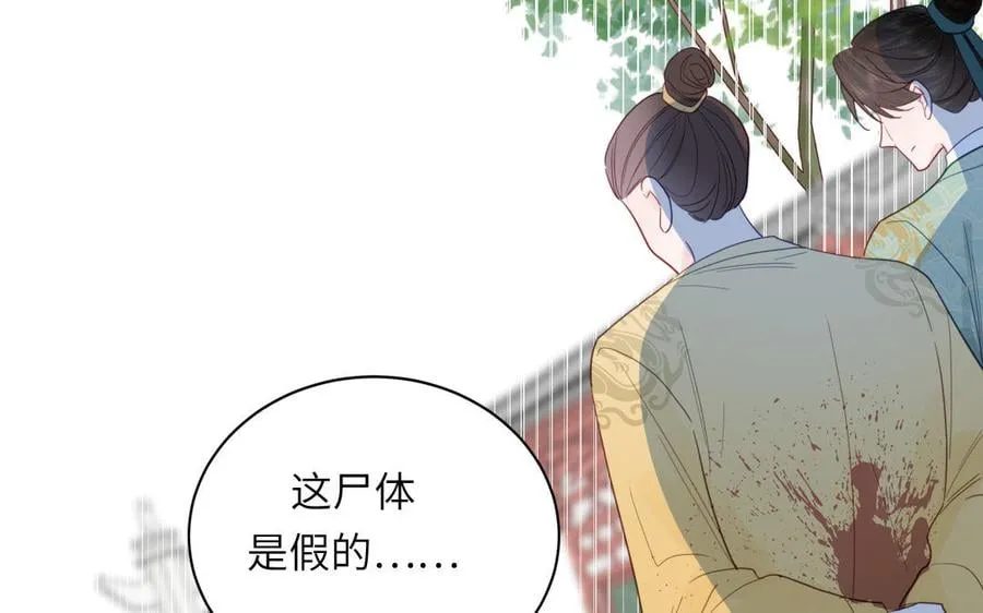 第31话 册立太子诏书 第35页