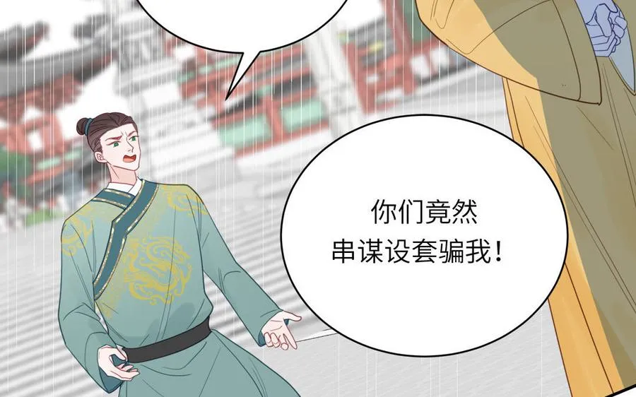 第31话 册立太子诏书 第36页