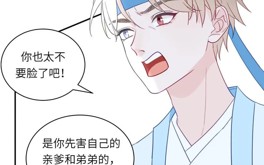 第31话 册立太子诏书 第38页
