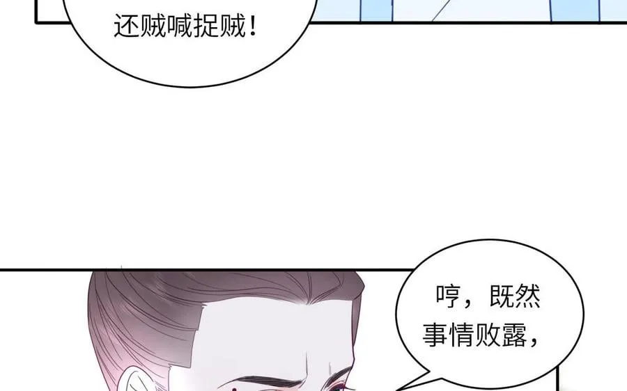 第31话 册立太子诏书 第39页
