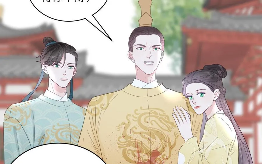 第31话 册立太子诏书 第41页