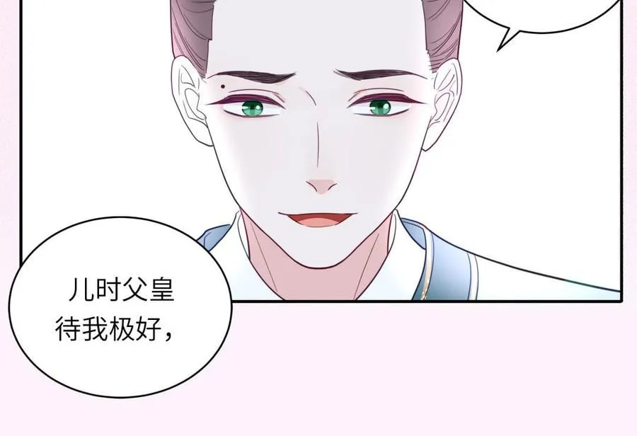 第31话 册立太子诏书 第44页