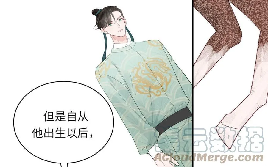 第31话 册立太子诏书 第49页