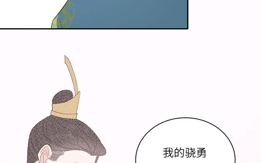 第31话 册立太子诏书 第51页