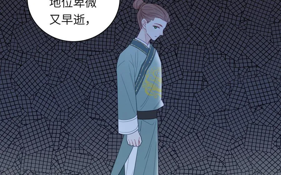 第31话 册立太子诏书 第57页