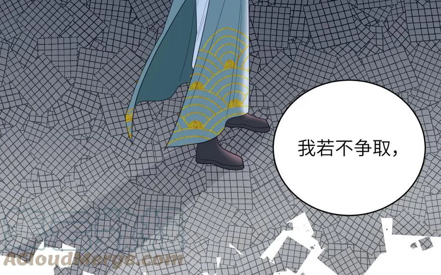 第31话 册立太子诏书 第58页