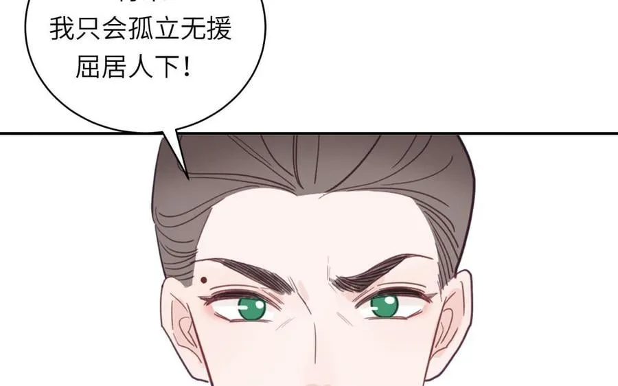 第31话 册立太子诏书 第60页
