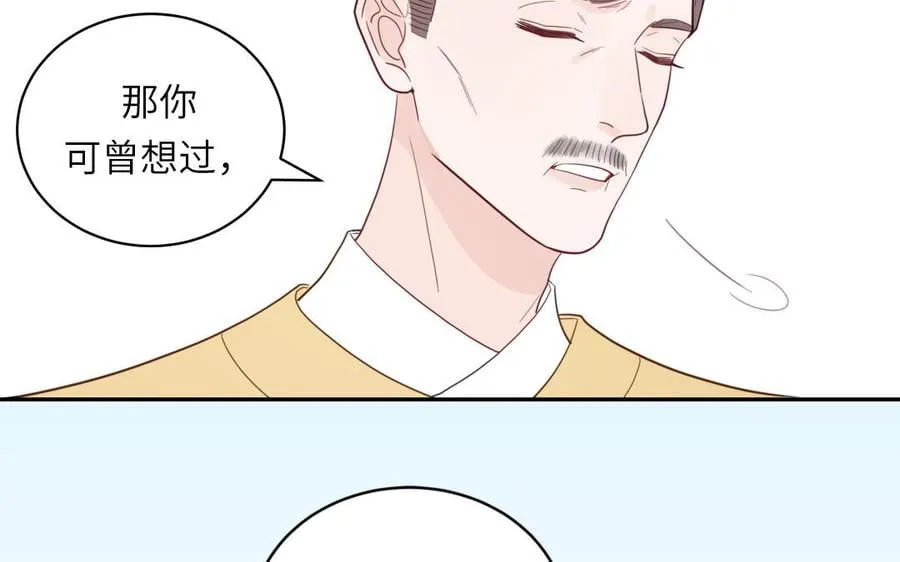 第31话 册立太子诏书 第63页