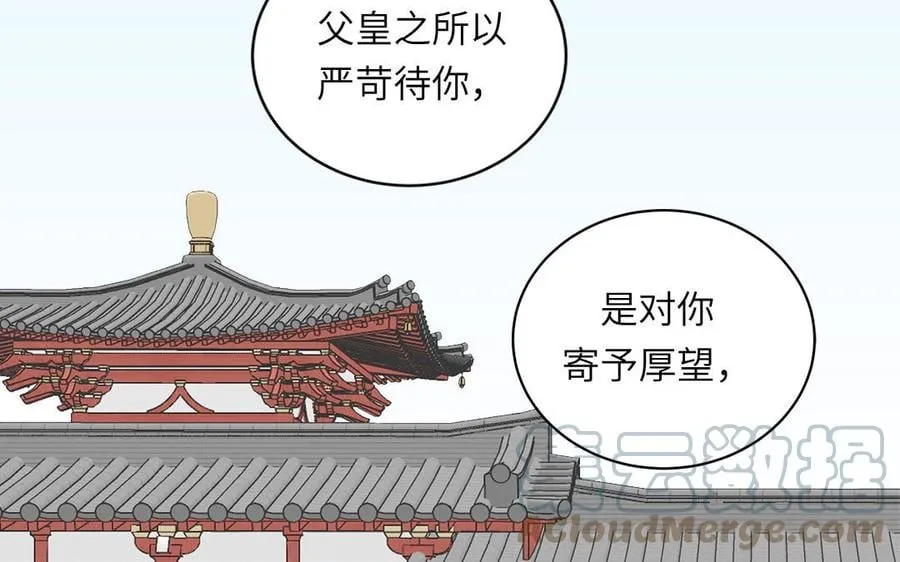 第31话 册立太子诏书 第64页