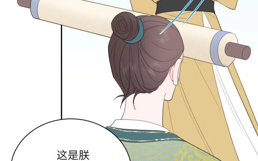第31话 册立太子诏书 第71页