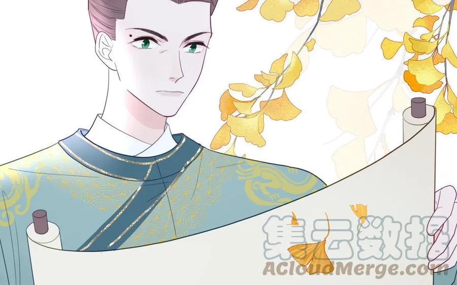 第31话 册立太子诏书 第73页