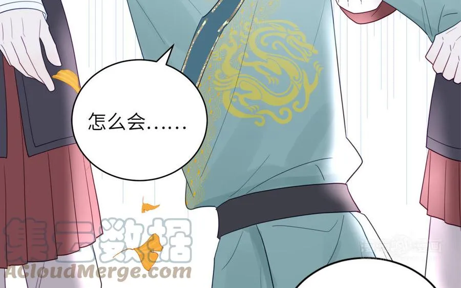第31话 册立太子诏书 第82页