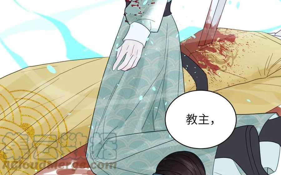 第32话 师尊夜不能寐 第5页