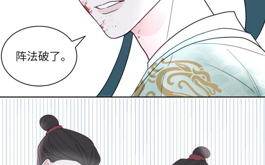 第32话 师尊夜不能寐 第7页
