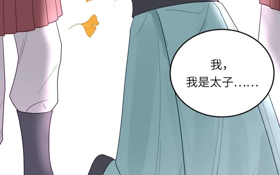 第32话 师尊夜不能寐 第10页