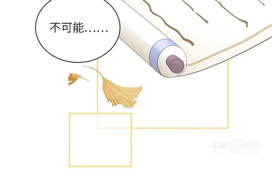 第32话 师尊夜不能寐 第12页