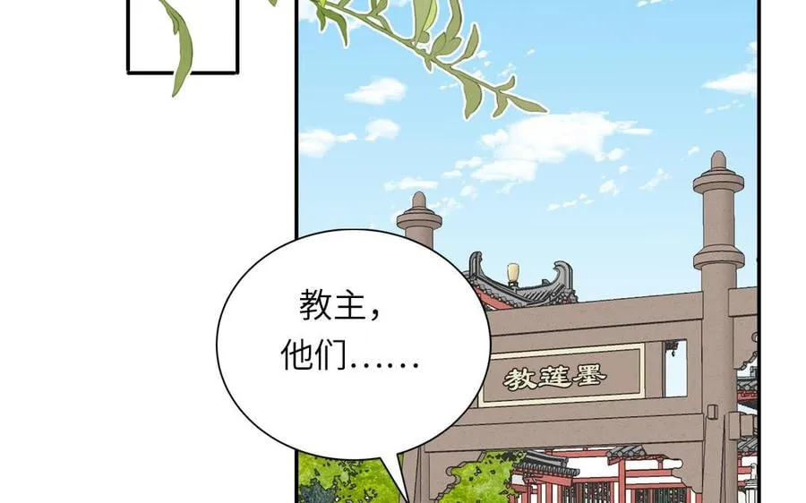 第32话 师尊夜不能寐 第16页