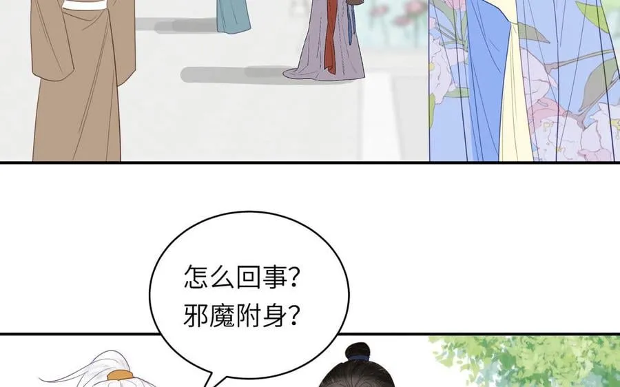 第32话 师尊夜不能寐 第19页