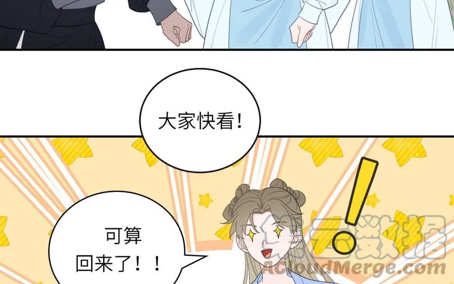 第32话 师尊夜不能寐 第21页
