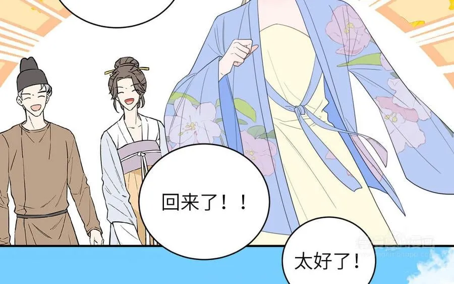第32话 师尊夜不能寐 第22页